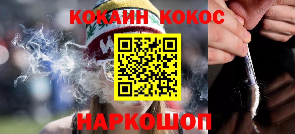 Кокаин 99%  Вход с VPN  КОКАИН 99%  Елец 