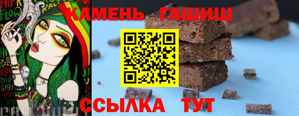 ГАШ хэш Елец