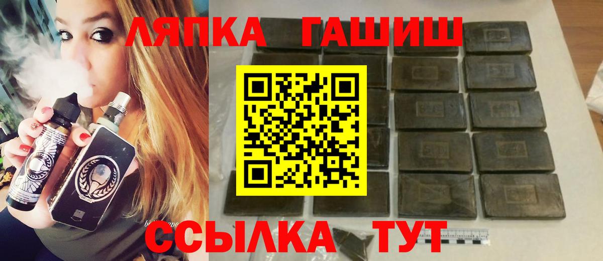 ГАШИШ убойный  Гашиш hashish  Елец  Вход с VPN 