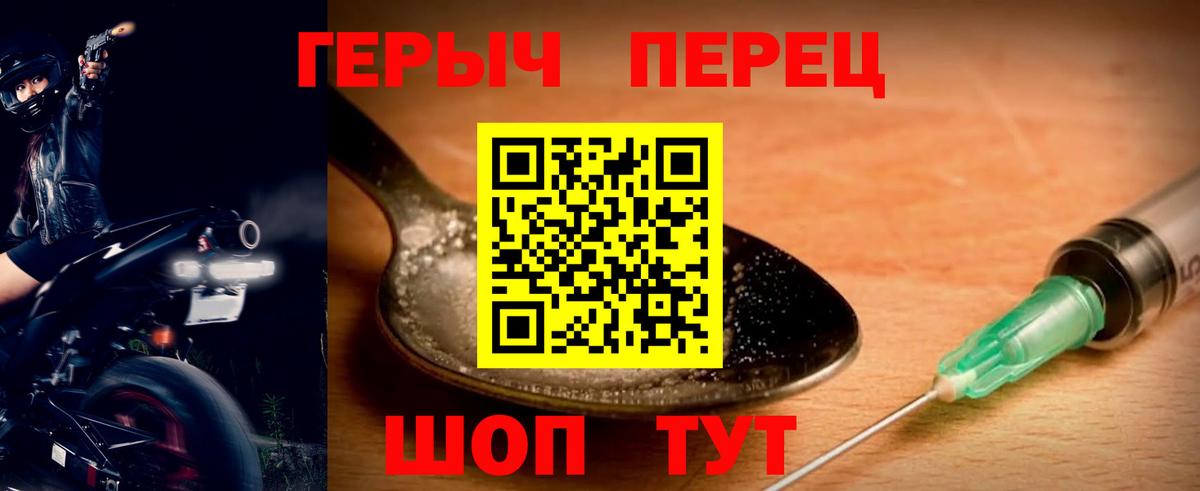 ГЕРОИН афганец Елец