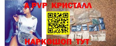 ALPHA PVP Краснознаменск
