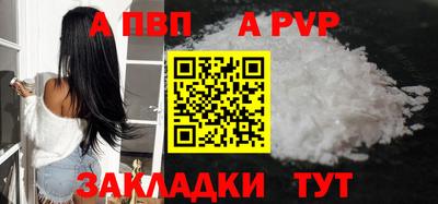ALPHA PVP Краснознаменск