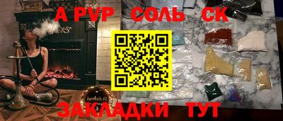 ALPHA PVP Краснознаменск