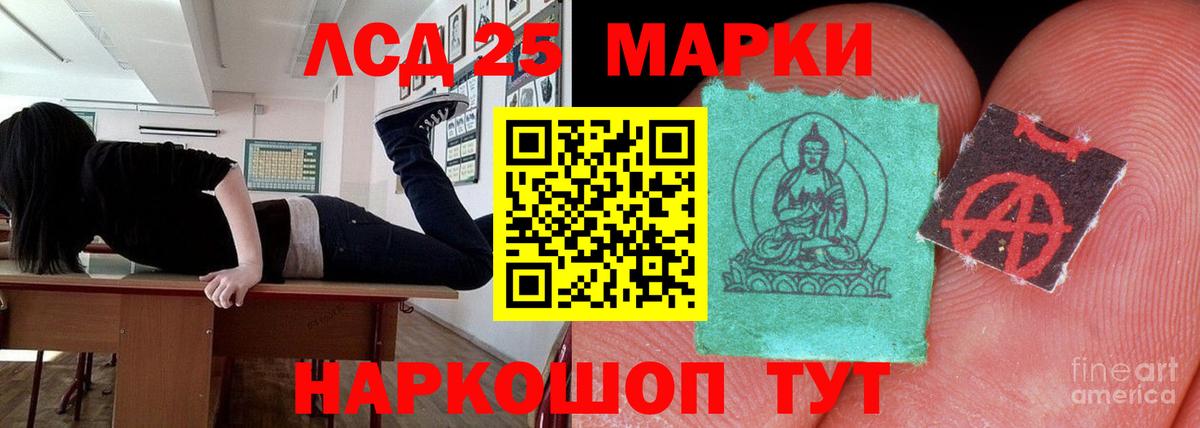 Лсд 25 экстази кислота Елец
