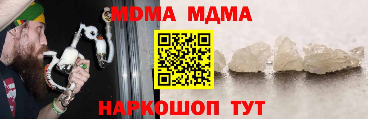 МДМА Molly  Вход с VPN  Елец  МДМА Molly 