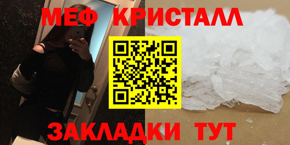 Мефедрон  МЕФ mephedrone  Вход с VPN  МЕФ mephedrone  Елец 