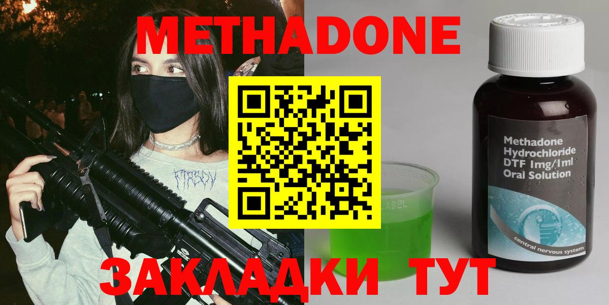 OMG онион  Метадон кристалл  Елец  Вход с VPN  площадка формула  Метадон methadone 