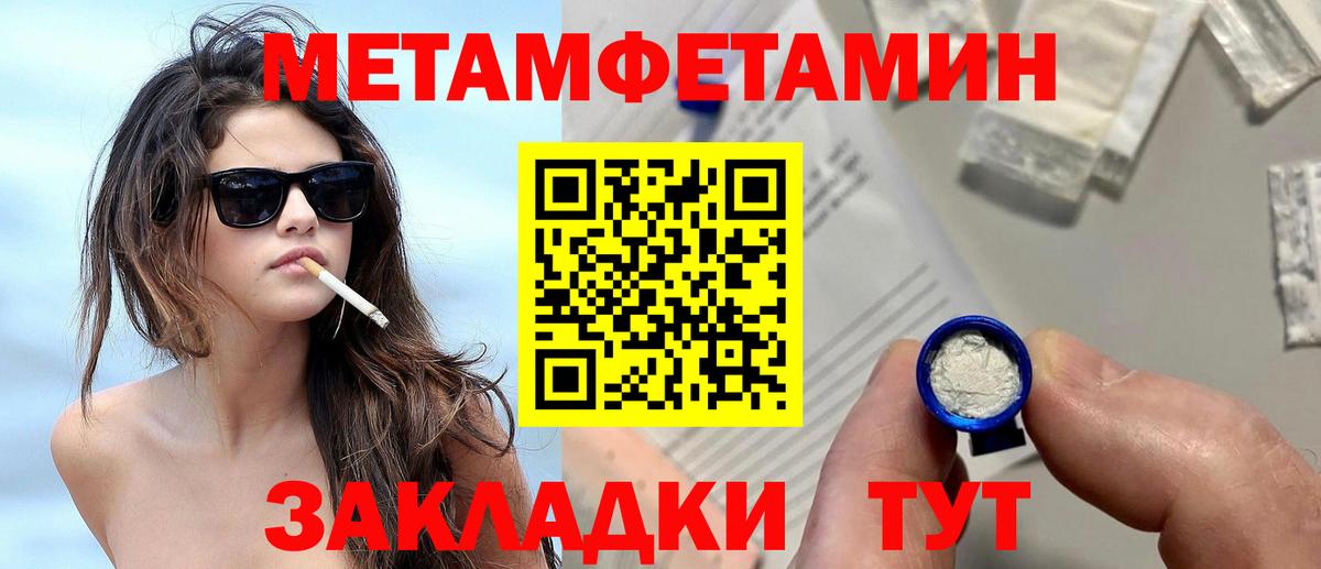 Первитин витя Елец