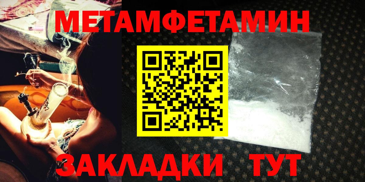 Елец  МЕТАМФЕТАМИН кристалл  Вход с VPN 