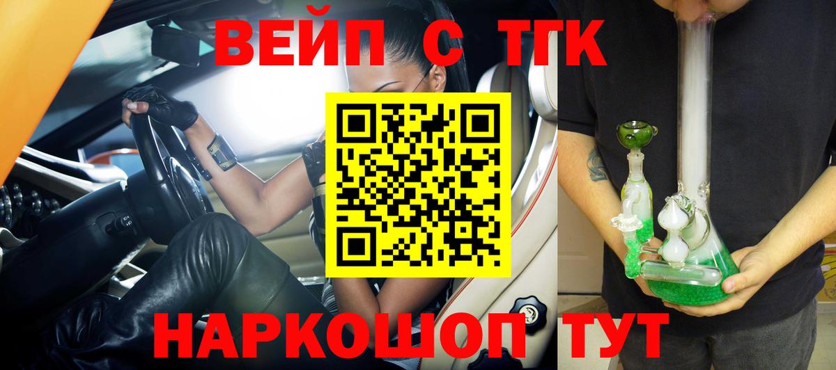 Дистиллят ТГК вейп Елец